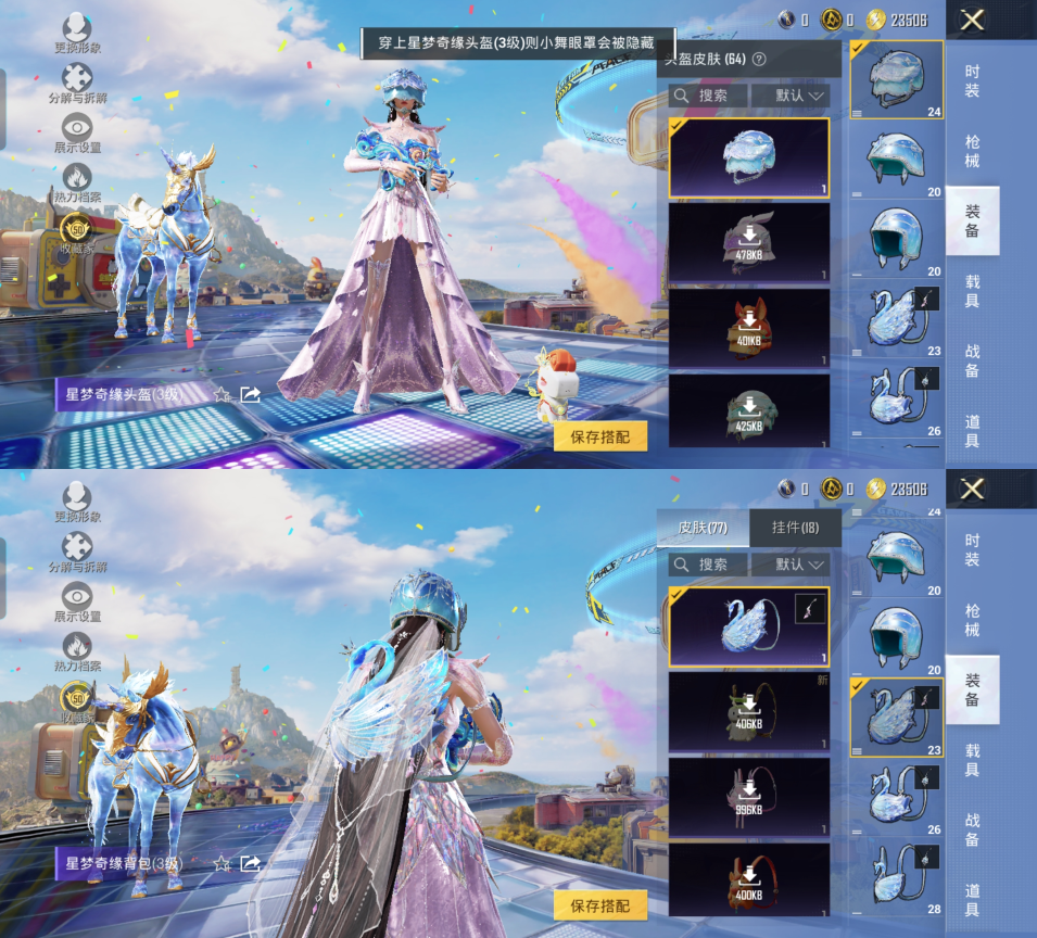 HPQM4176934和平精英账号详情图6