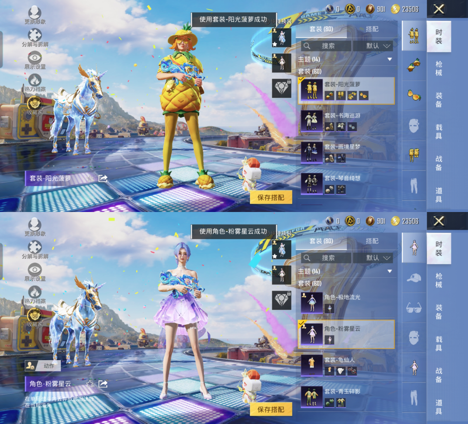 HPQM4176934和平精英账号详情图15