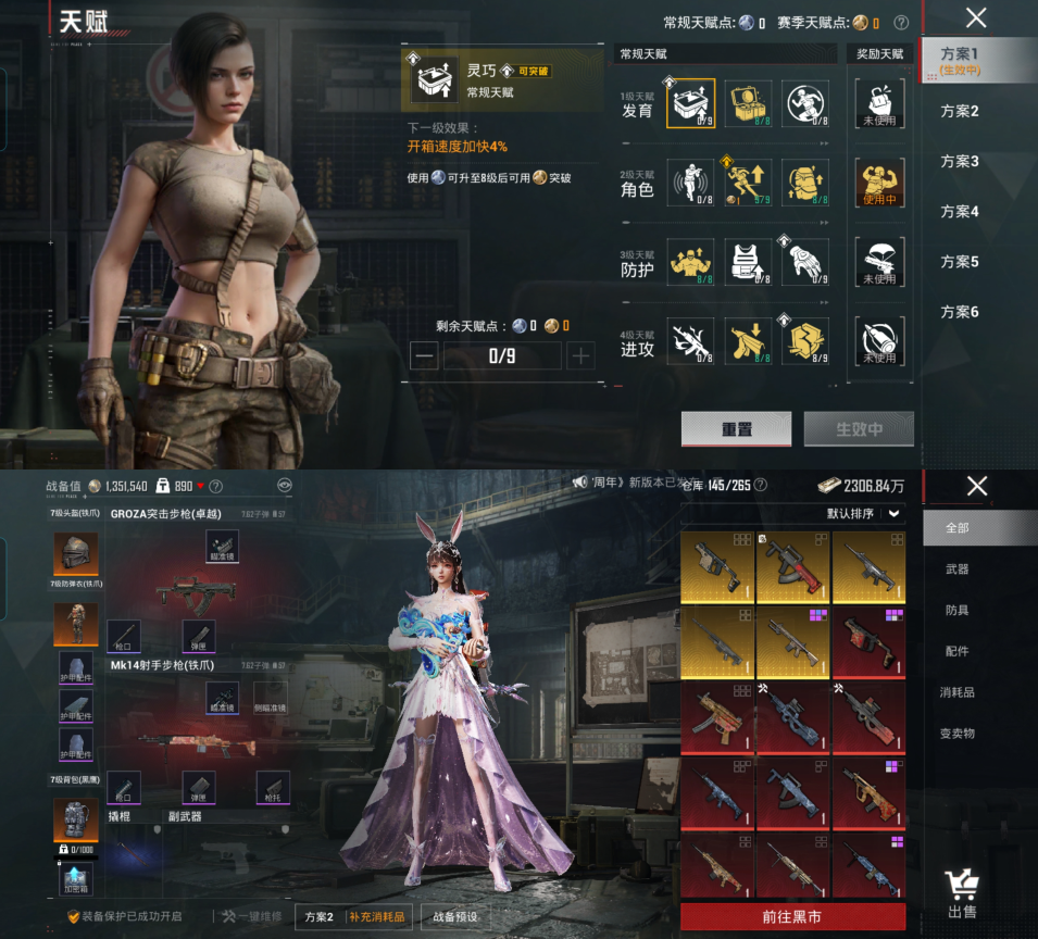 HPQM4176934和平精英账号详情图3