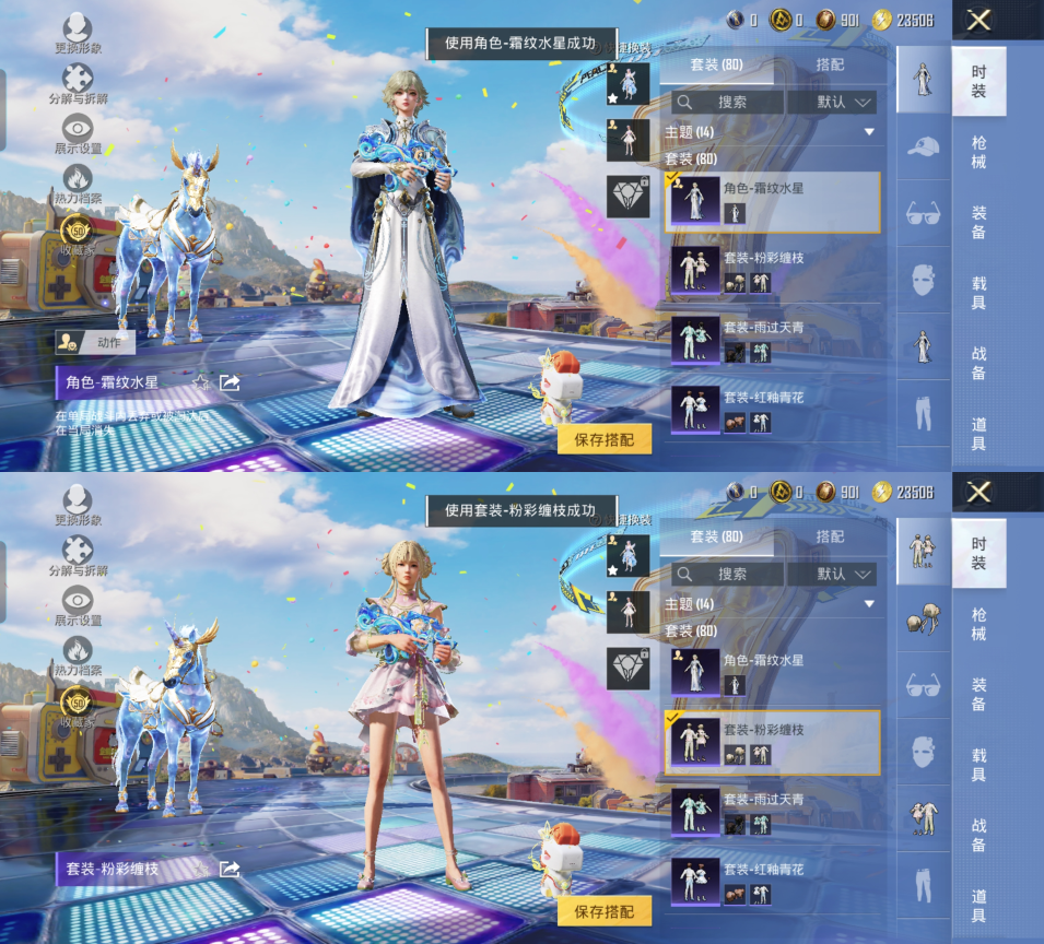 HPQM4176934和平精英账号详情图14