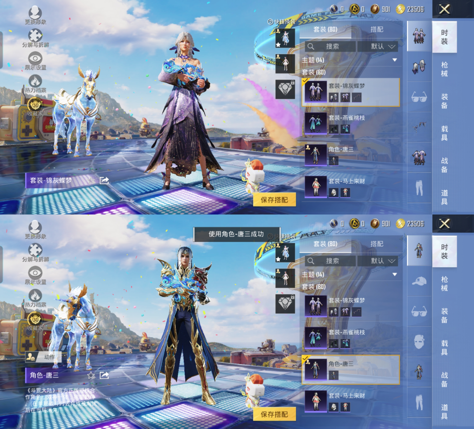 HPQM4176934和平精英账号详情图13