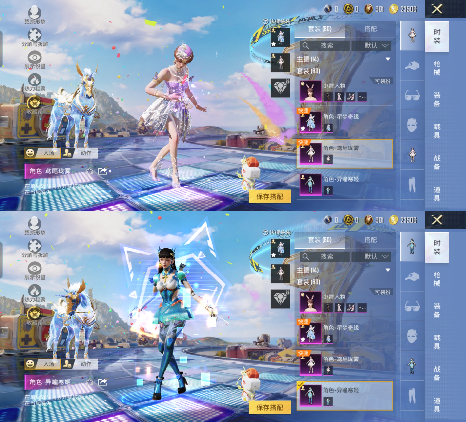 HPQM4176934和平精英账号详情图12