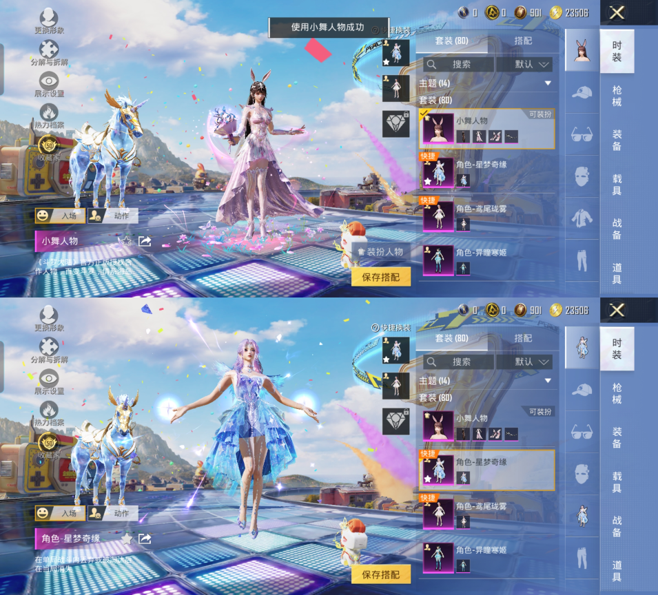 HPQM4176934和平精英账号详情图11