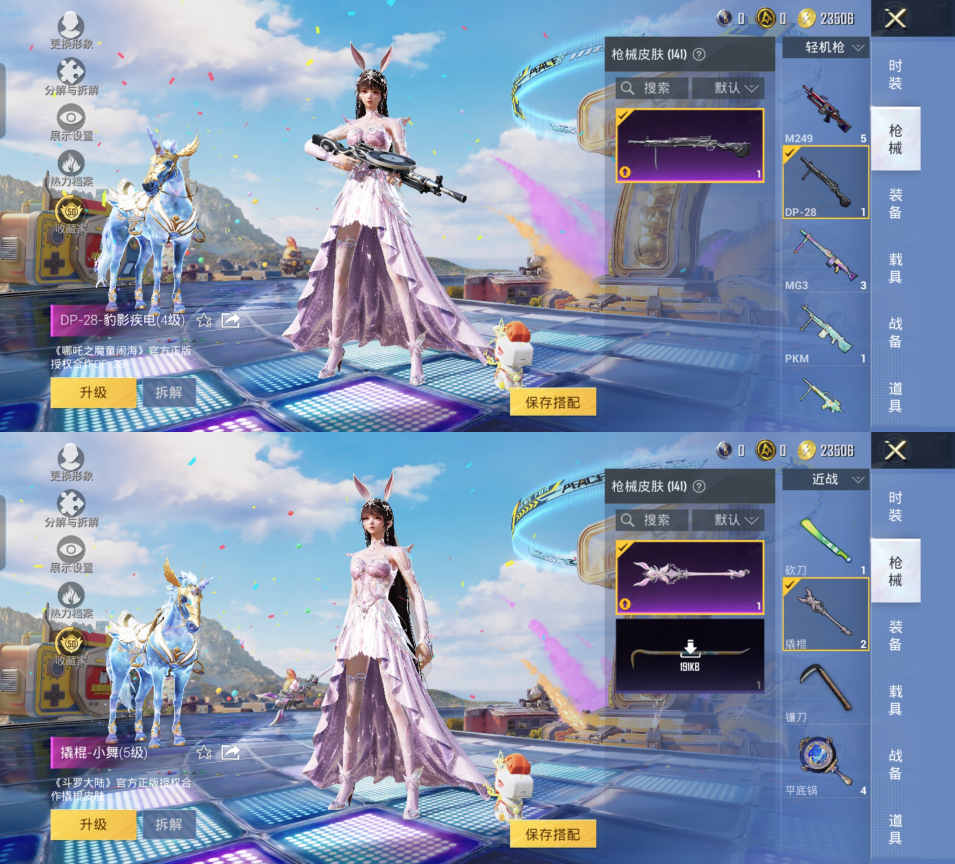 HPQM4176934和平精英账号详情图10