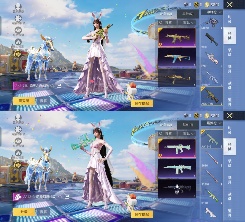 HPQM4176934和平精英账号详情图9