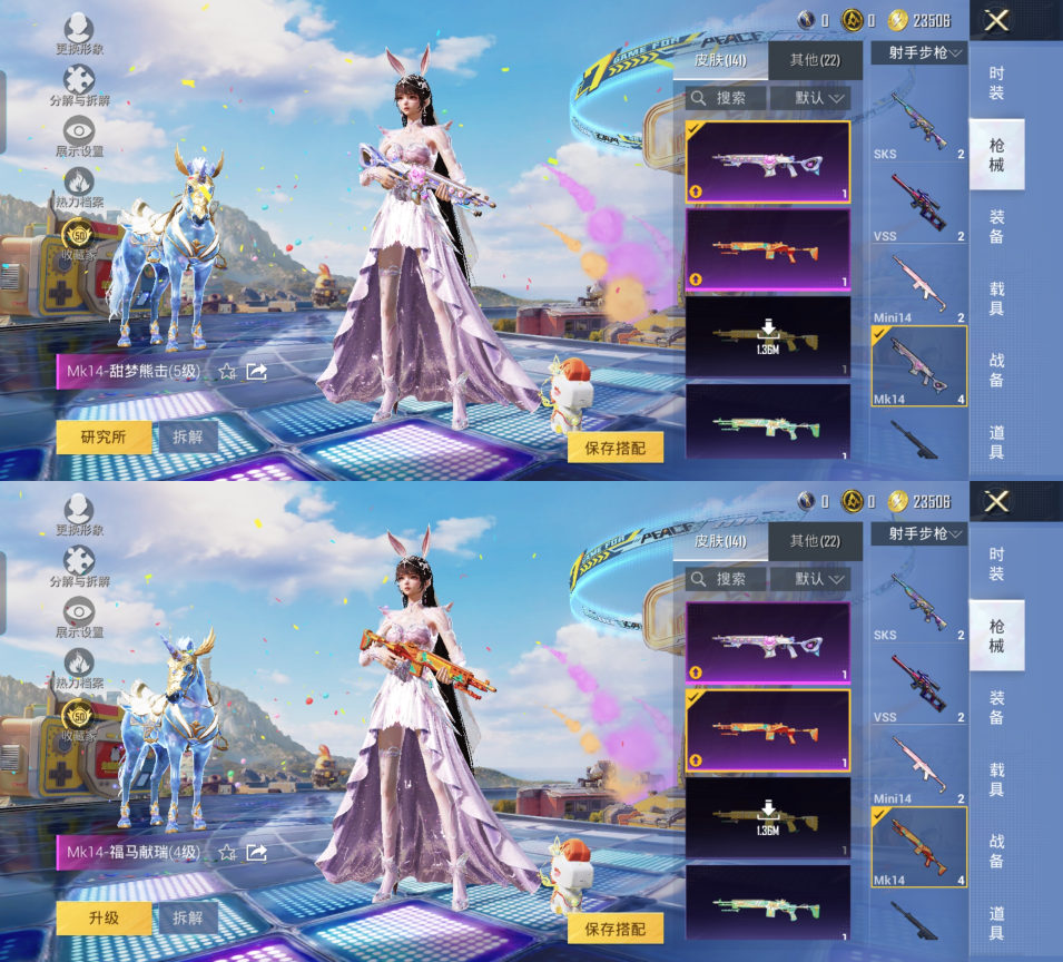 HPQM4176934和平精英账号详情图8