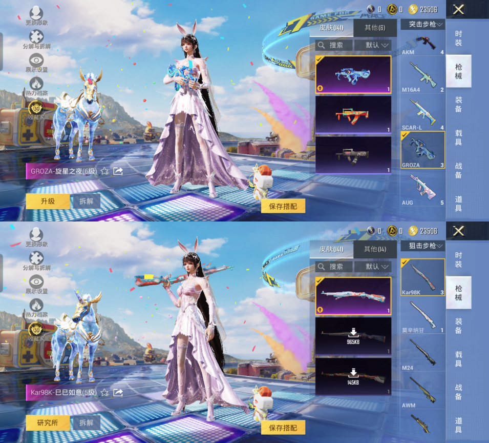 HPQM4176934和平精英账号详情图7