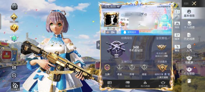 和平精英账号安卓QQM1047731【地铁满天赋身法号2粉装-6特效枪 角色-洛天依 奇异狩猎者,忍者信条,浪漫天命,深