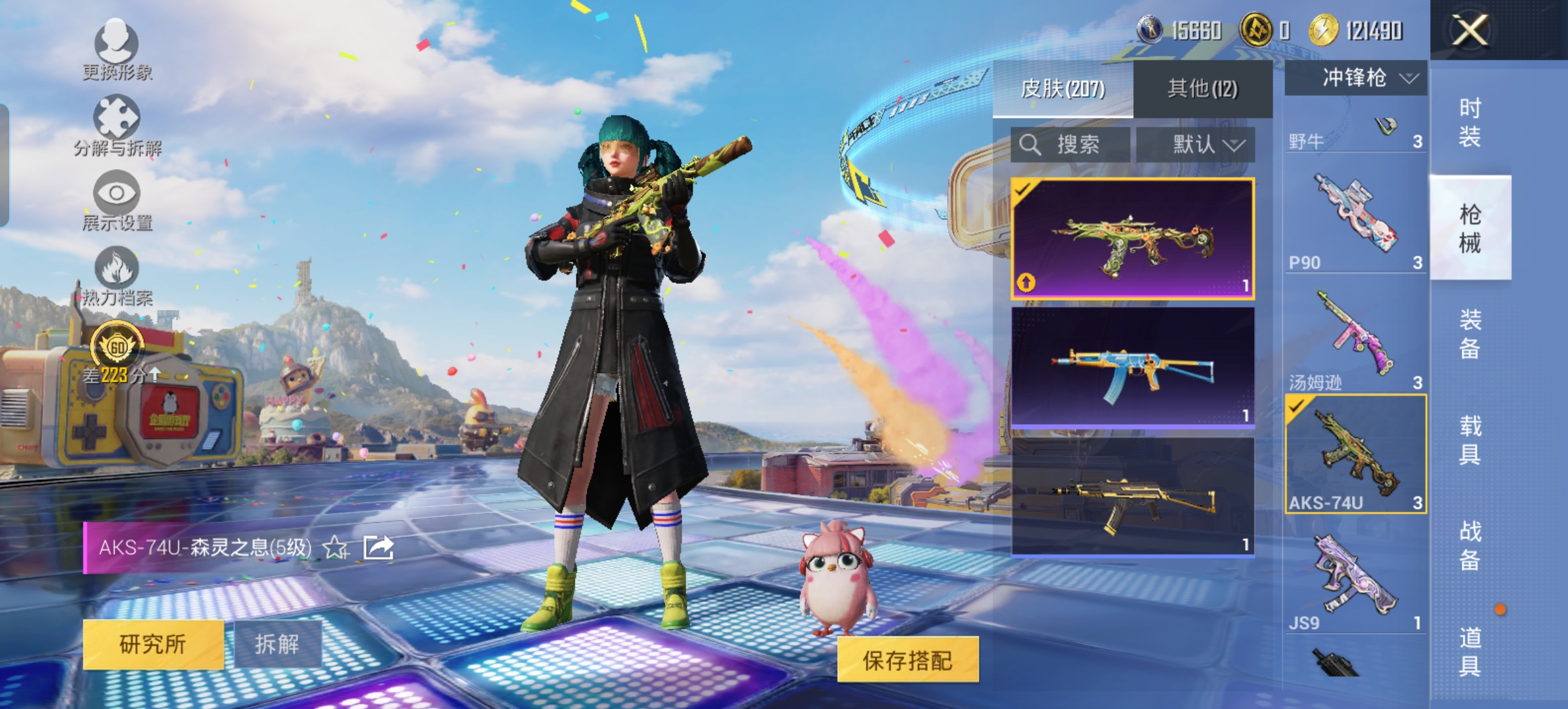 HPQM4176971和平精英账号详情图8