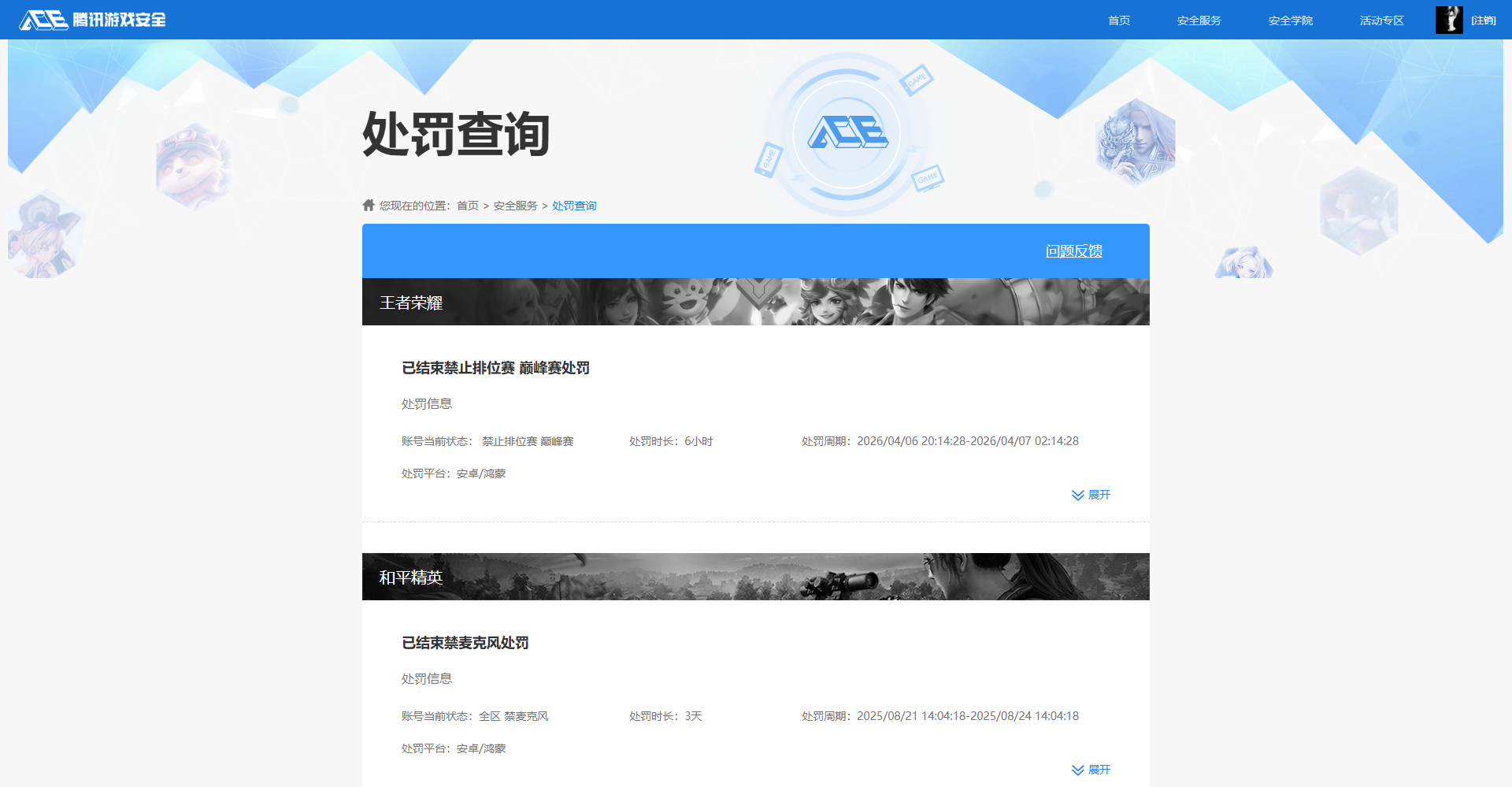HPQM4176971和平精英账号详情图17