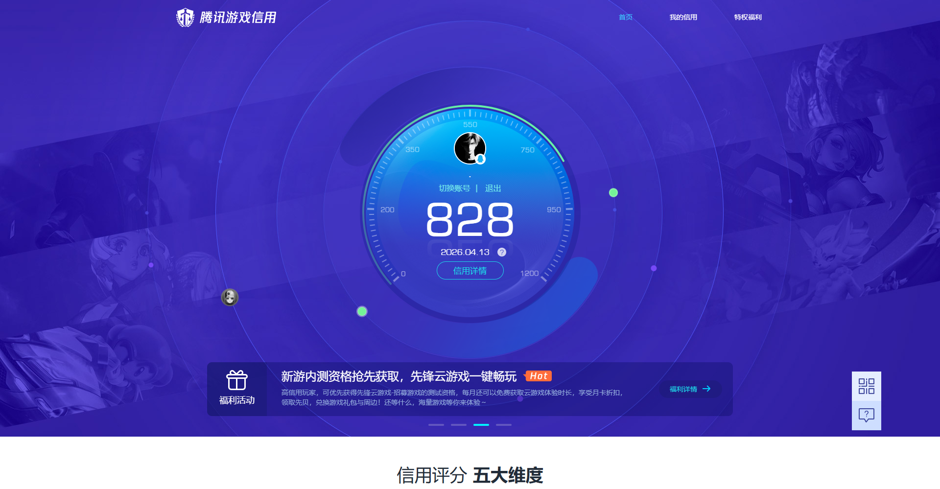 HPQM4176971和平精英账号详情图18