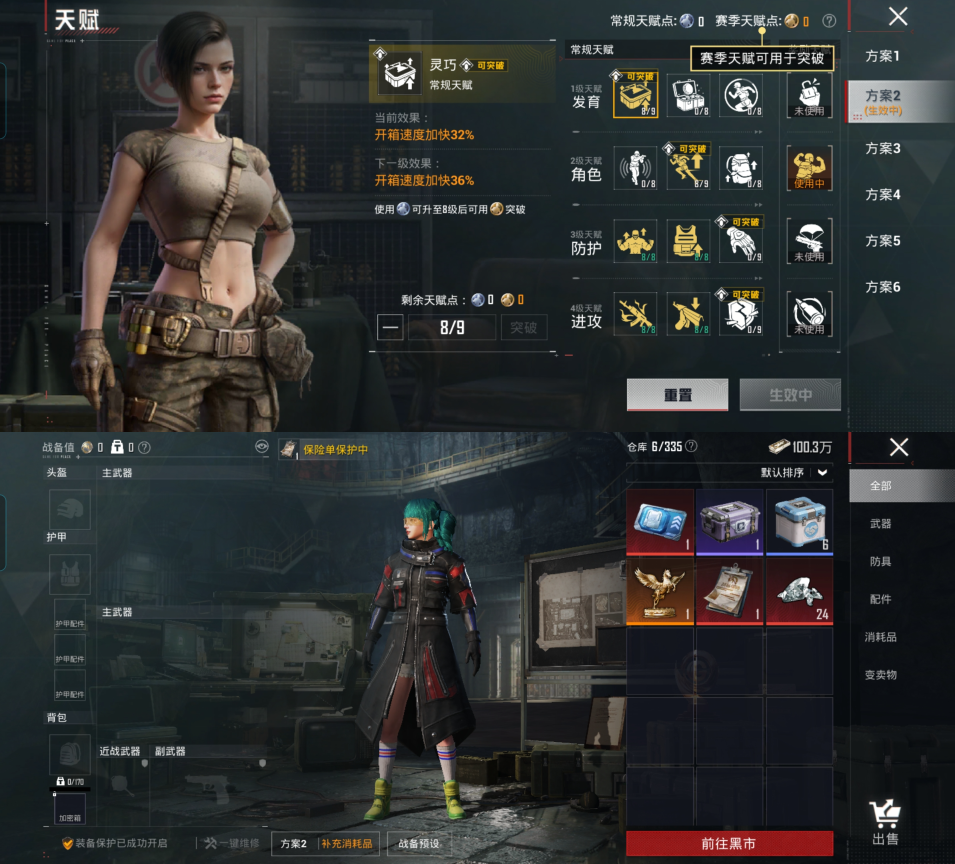 HPQM4176971和平精英账号详情图3