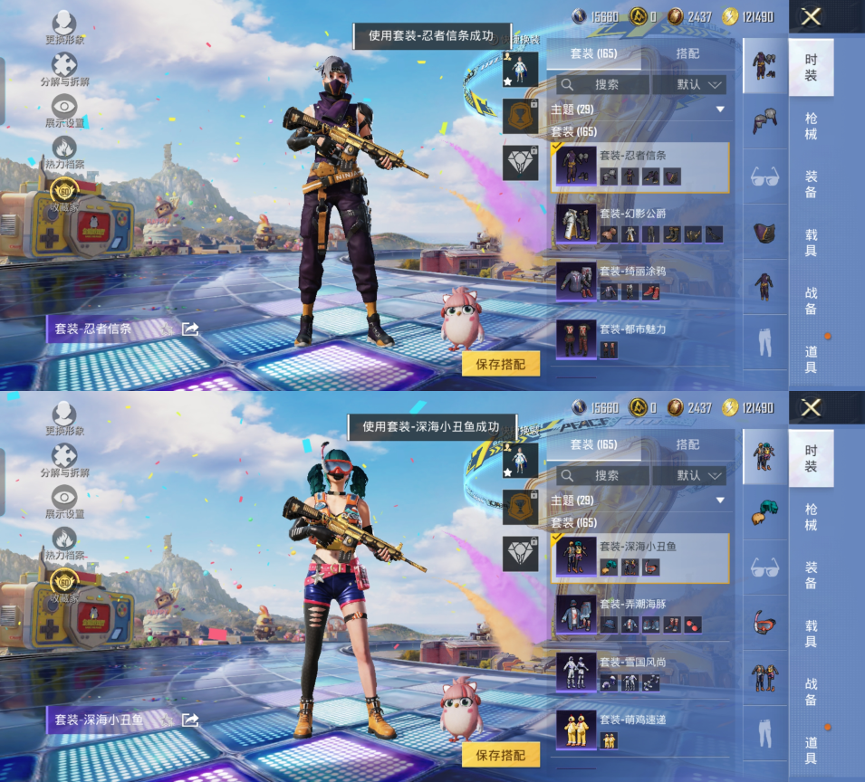 HPQM4176971和平精英账号详情图14