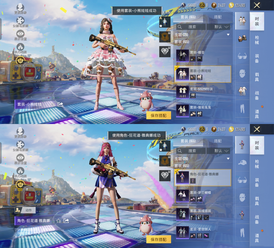 HPQM4176971和平精英账号详情图13