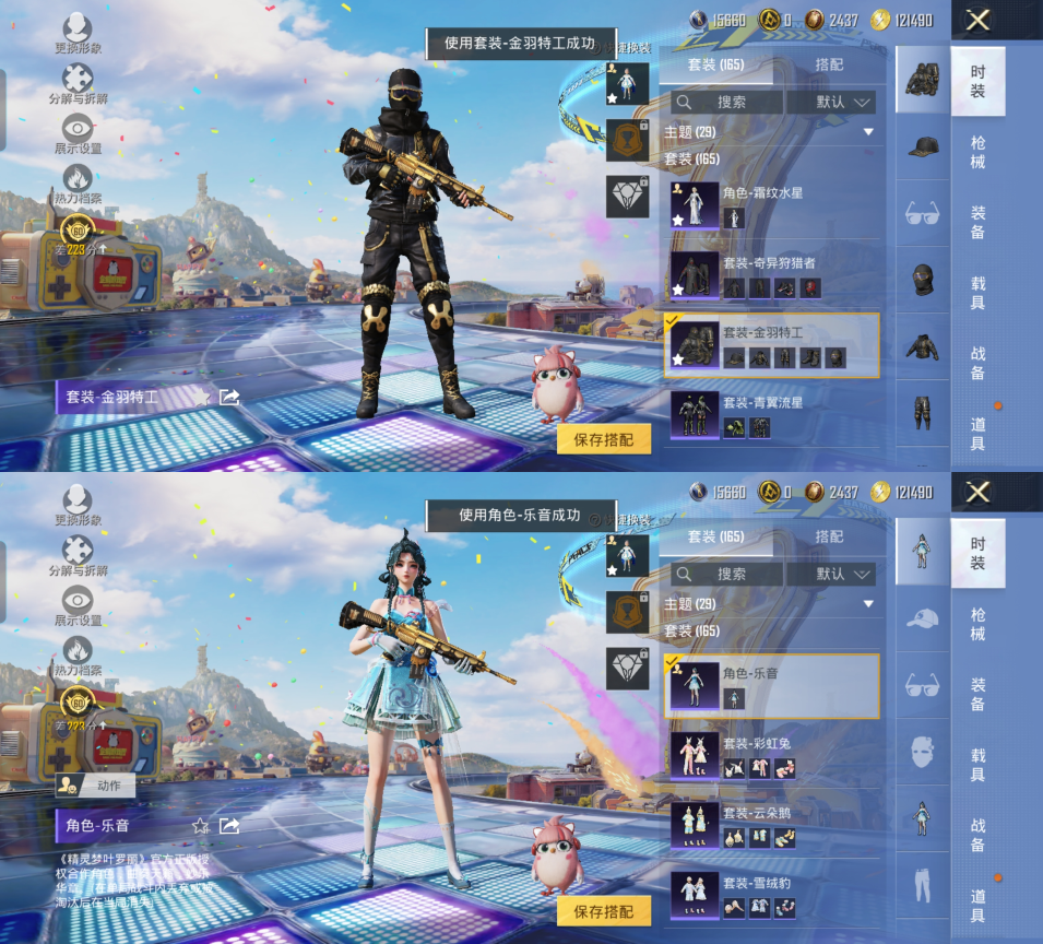 HPQM4176971和平精英账号详情图12