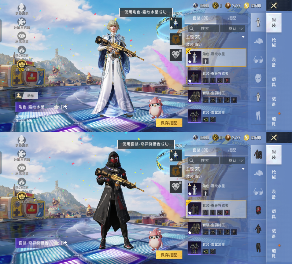 HPQM4176971和平精英账号详情图11