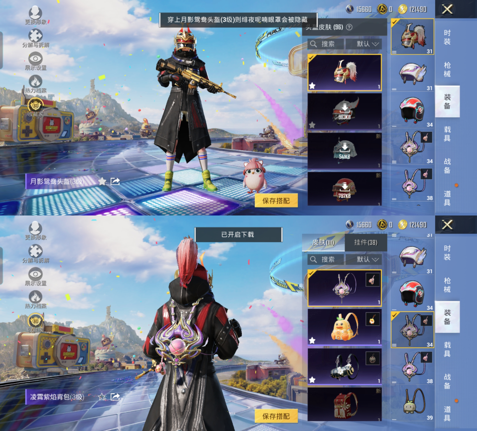 HPQM4176971和平精英账号详情图5