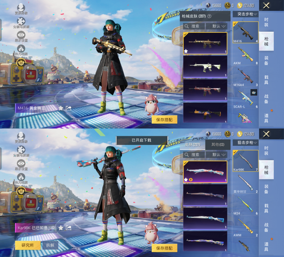 HPQM4176971和平精英账号详情图6