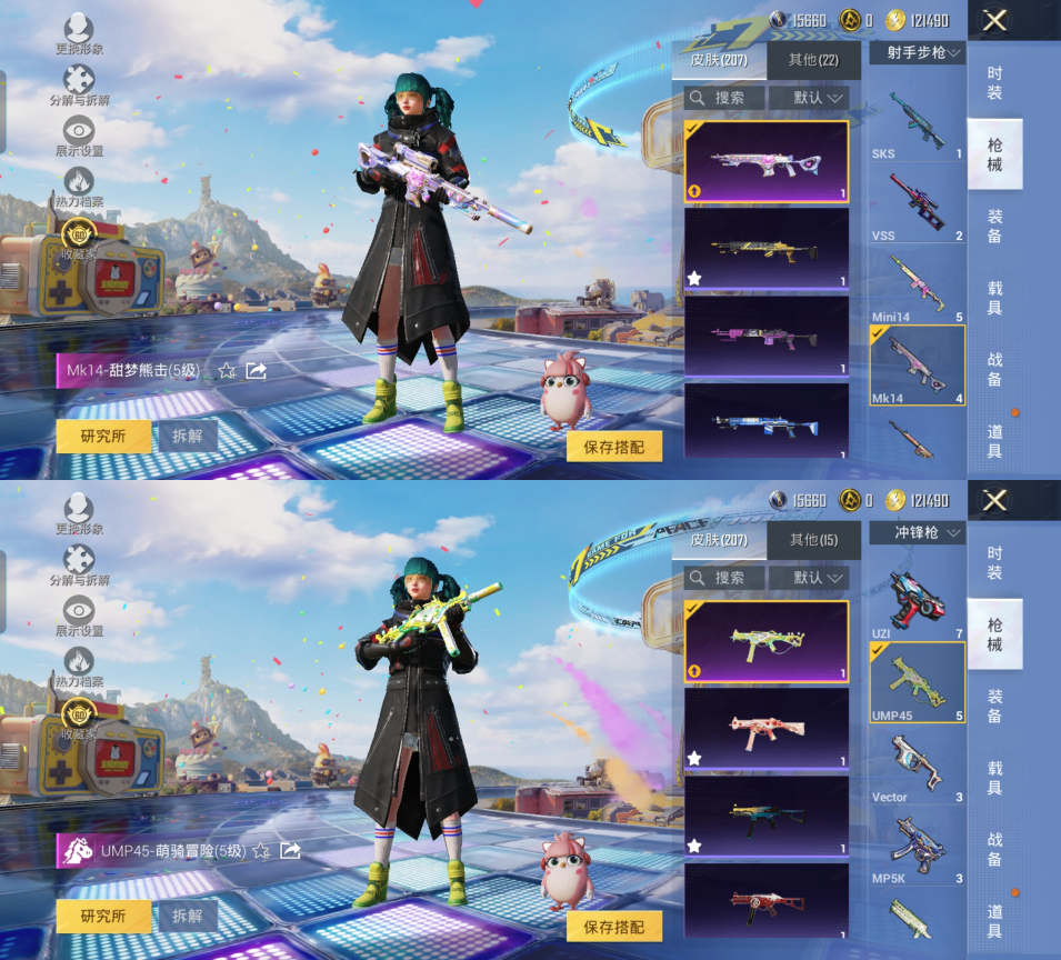 HPQM4176971和平精英账号详情图7