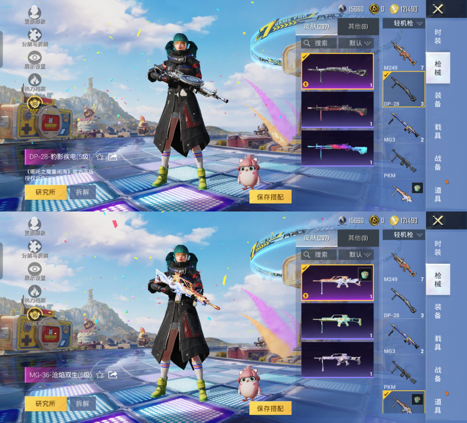 HPQM4176971和平精英账号详情图9