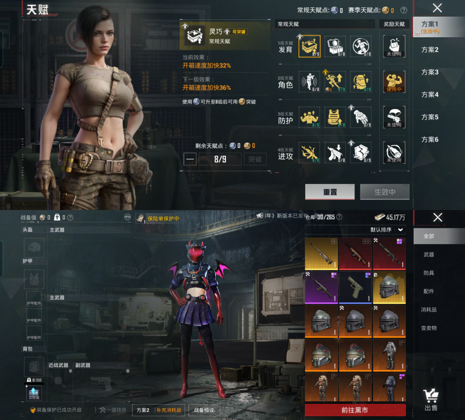 HPQM4175842和平精英账号详情图3