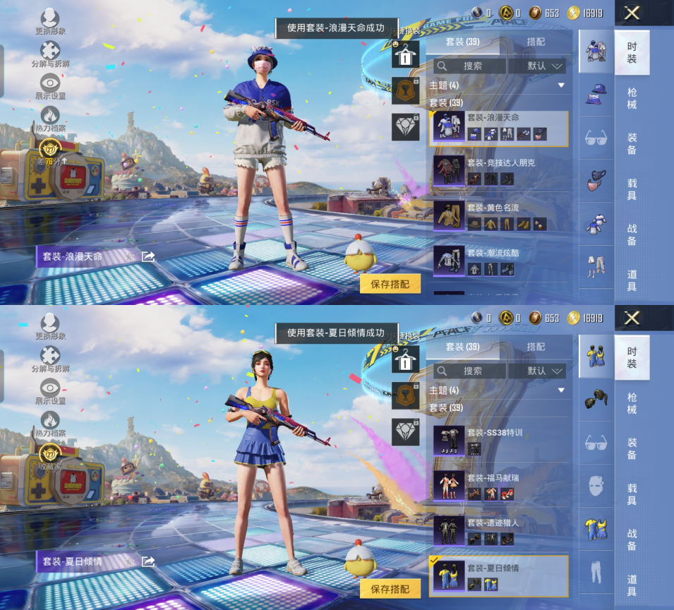 HPQM4175842和平精英账号详情图7