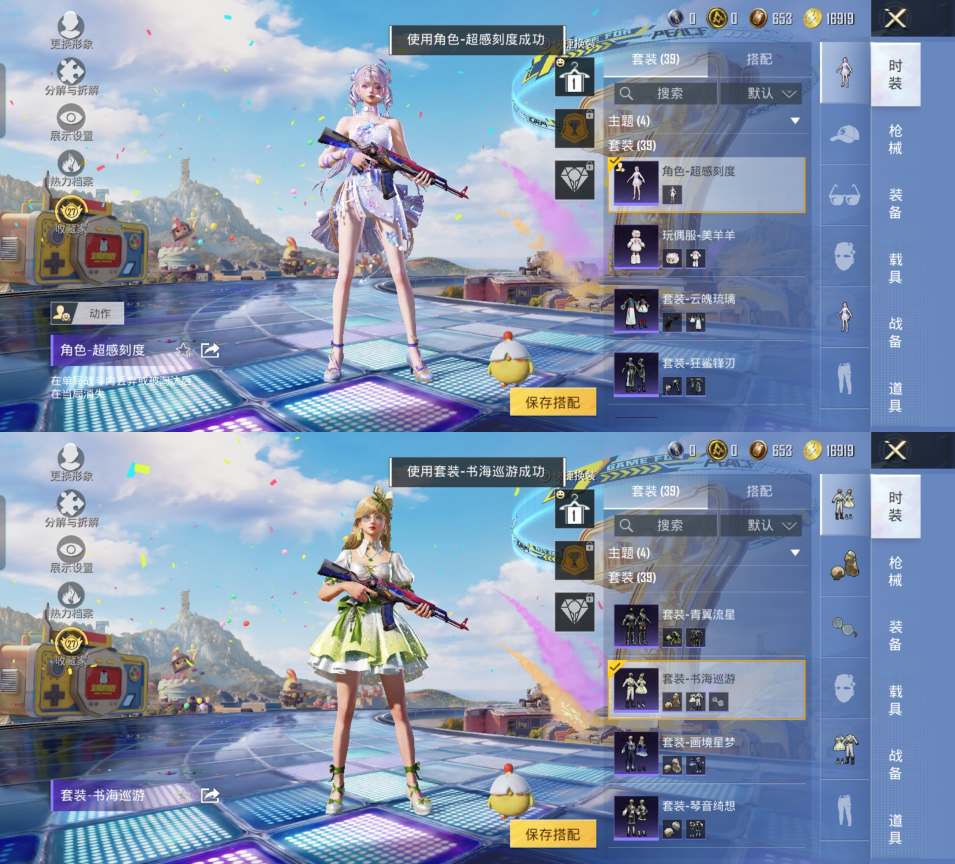 HPQM4175842和平精英账号详情图6