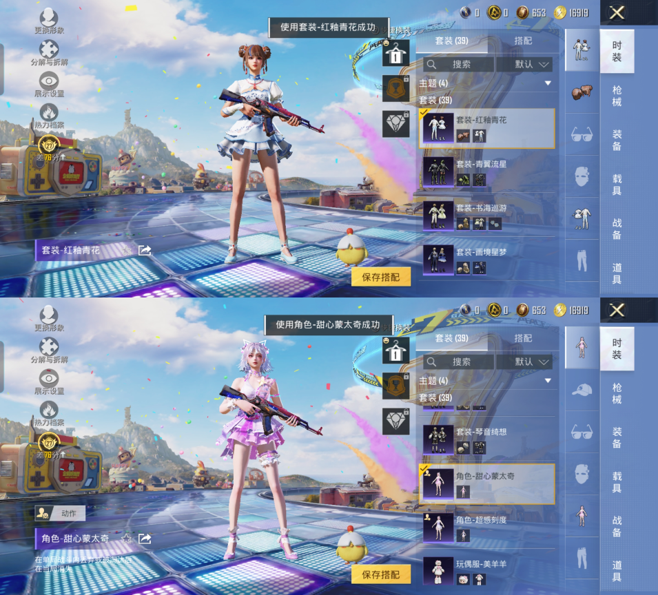 HPQM4175842和平精英账号详情图5