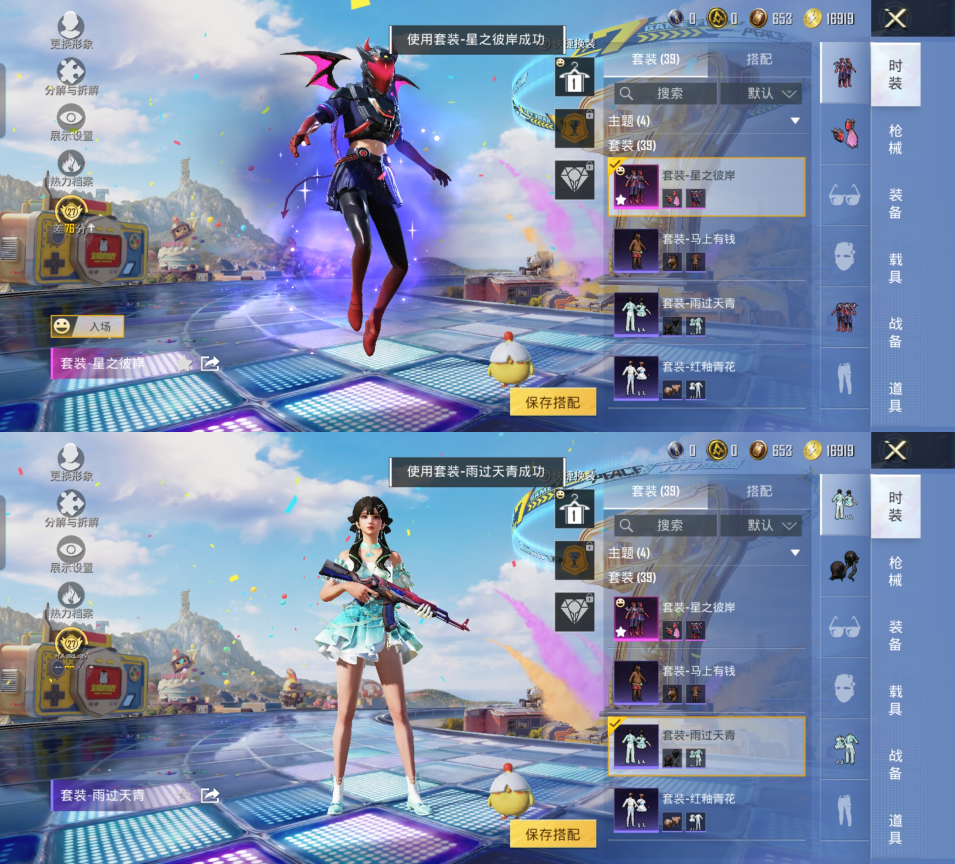 HPQM4175842和平精英账号详情图4