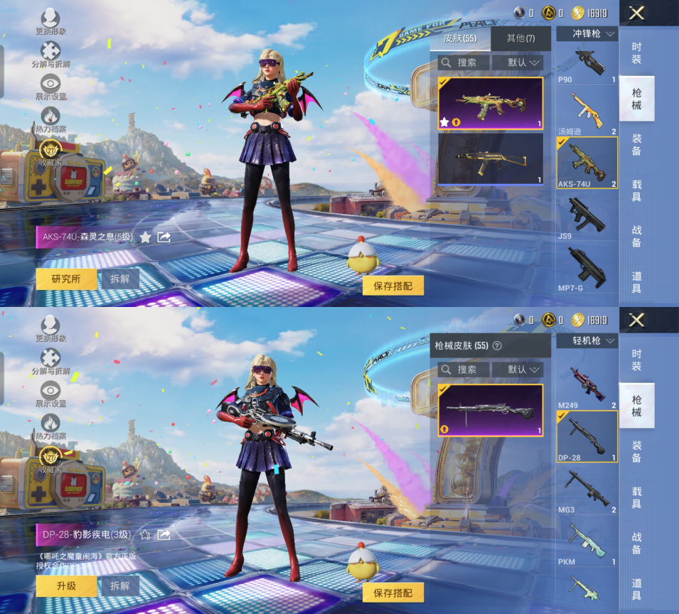 HPQM4175842和平精英账号详情图12