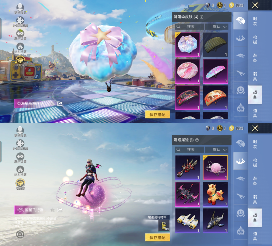 HPQM4175842和平精英账号详情图8