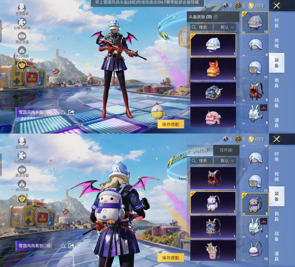 HPQM4175842和平精英账号详情图9