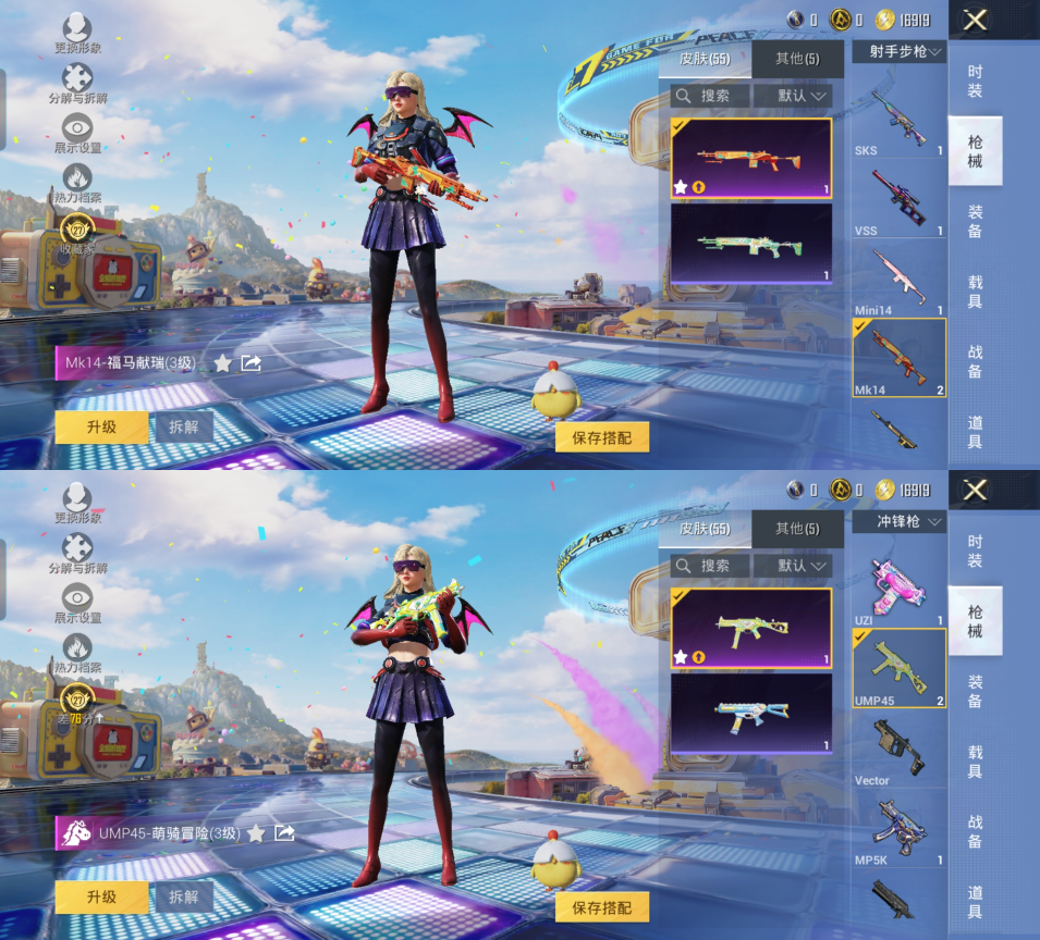 HPQM4175842和平精英账号详情图11