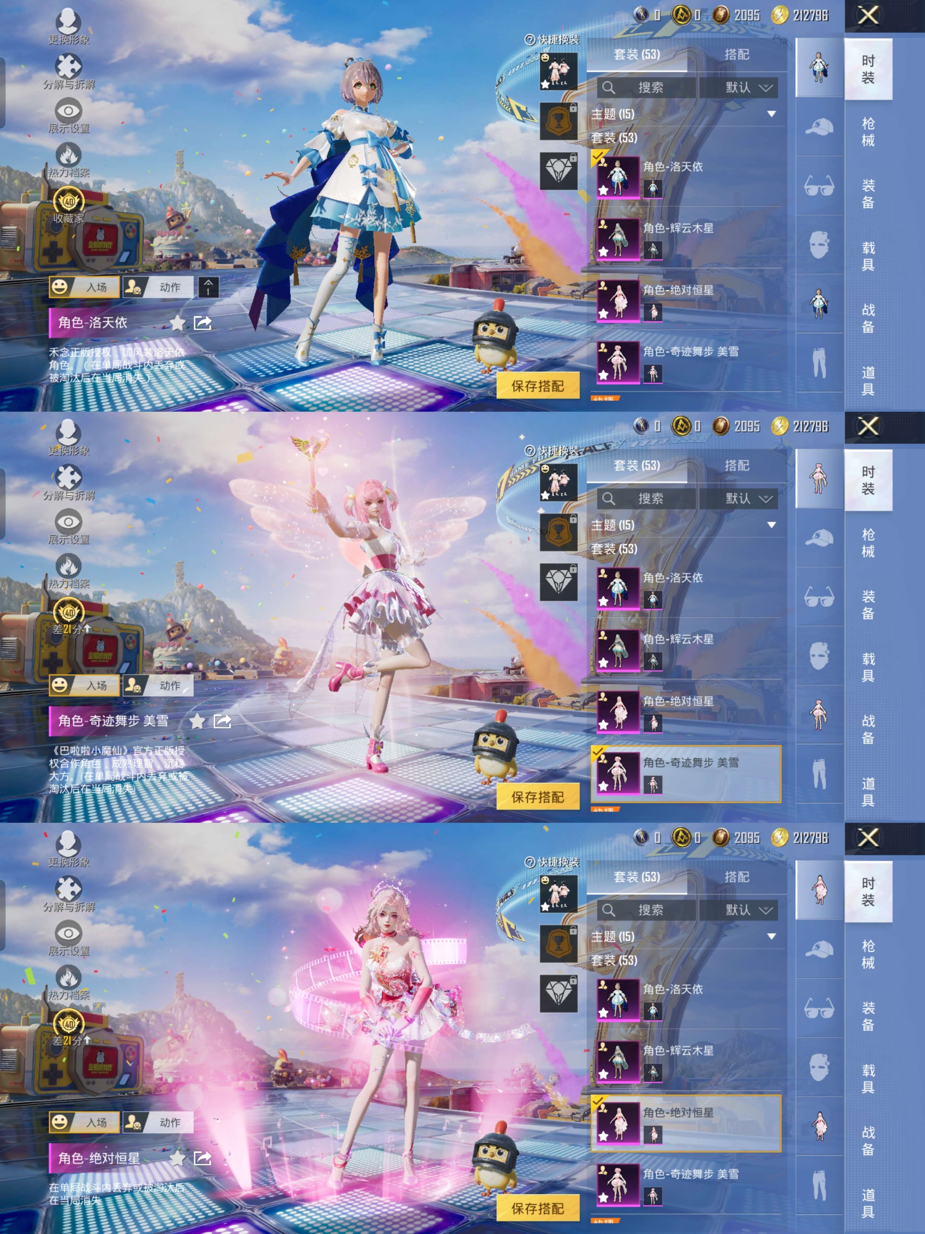 HPQM4176022和平精英账号详情图4 HPQM4176022和平精英账号详情图4