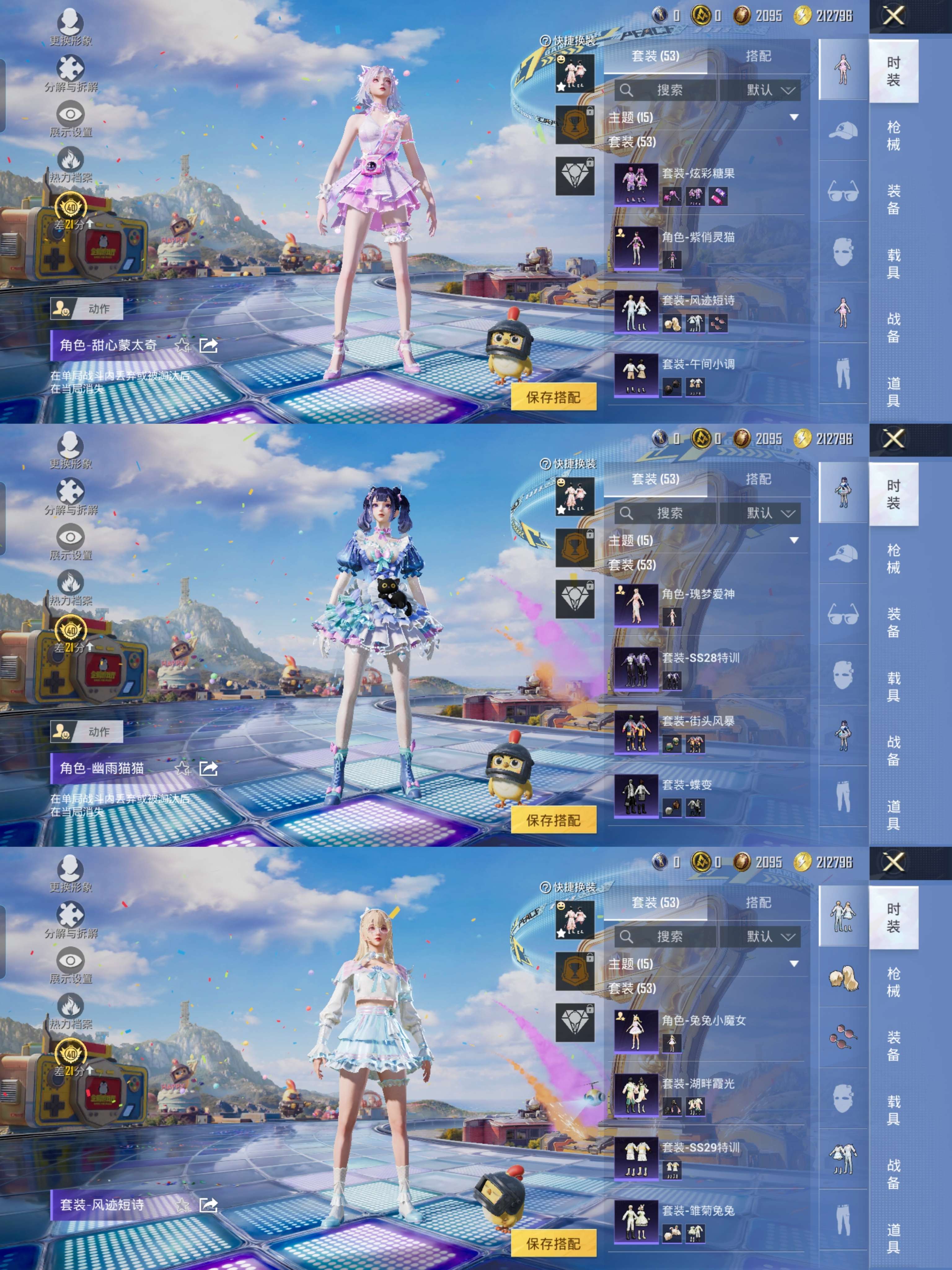 HPQM4176022和平精英账号详情图6 HPQM4176022和平精英账号详情图6