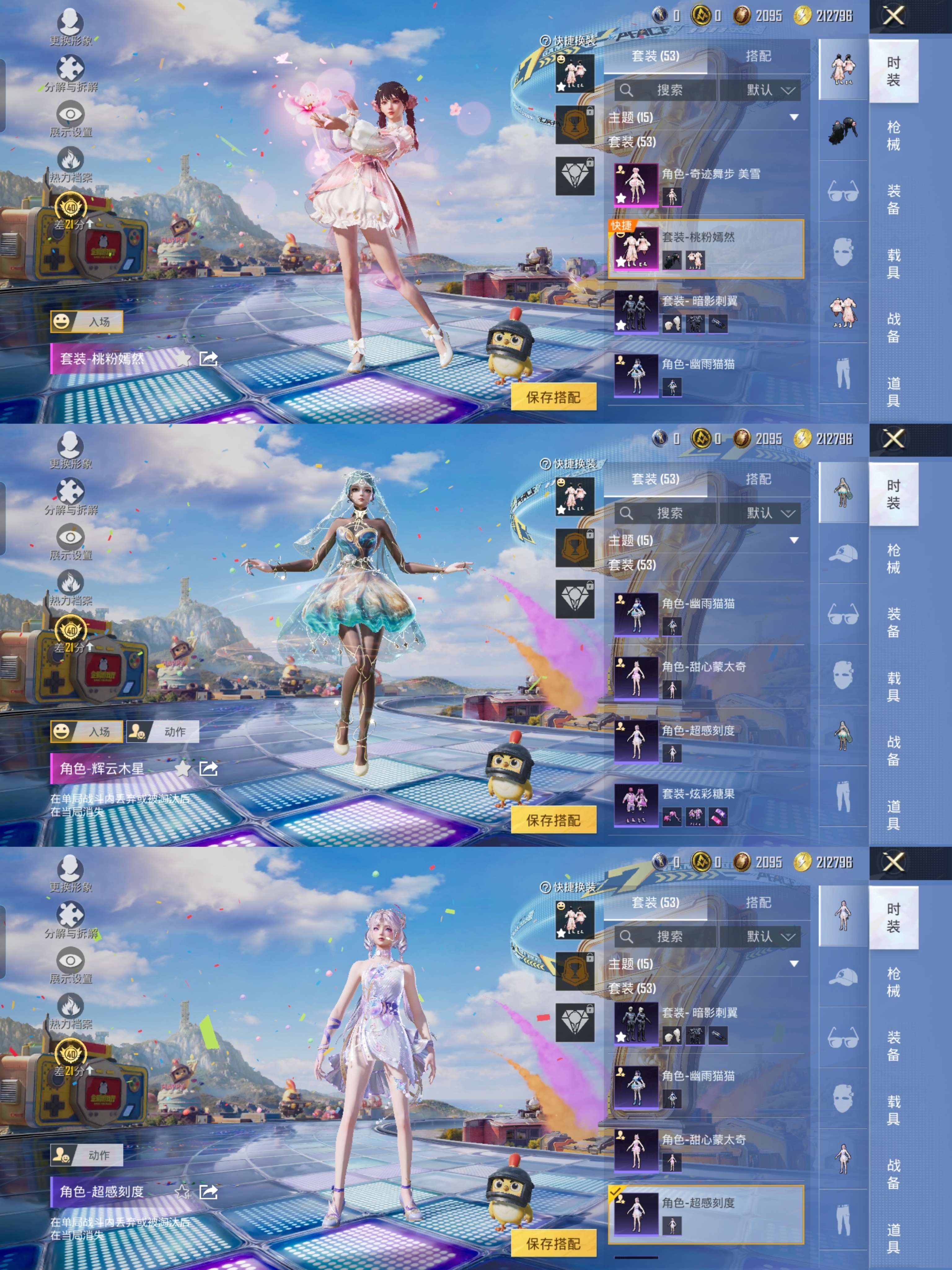 HPQM4176022和平精英账号详情图5 HPQM4176022和平精英账号详情图5