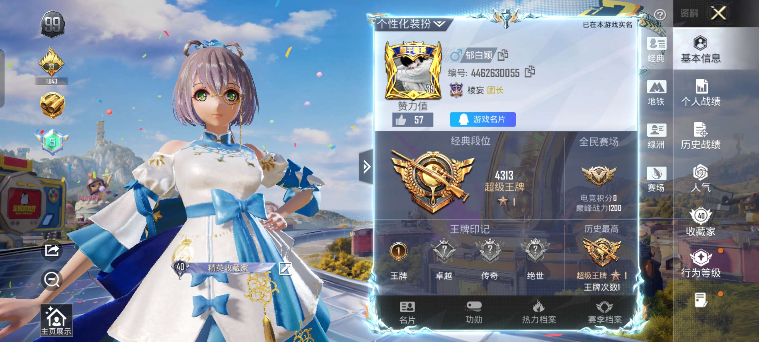 HPQM4176022和平精英账号详情图2 HPQM4176022和平精英账号详情图2