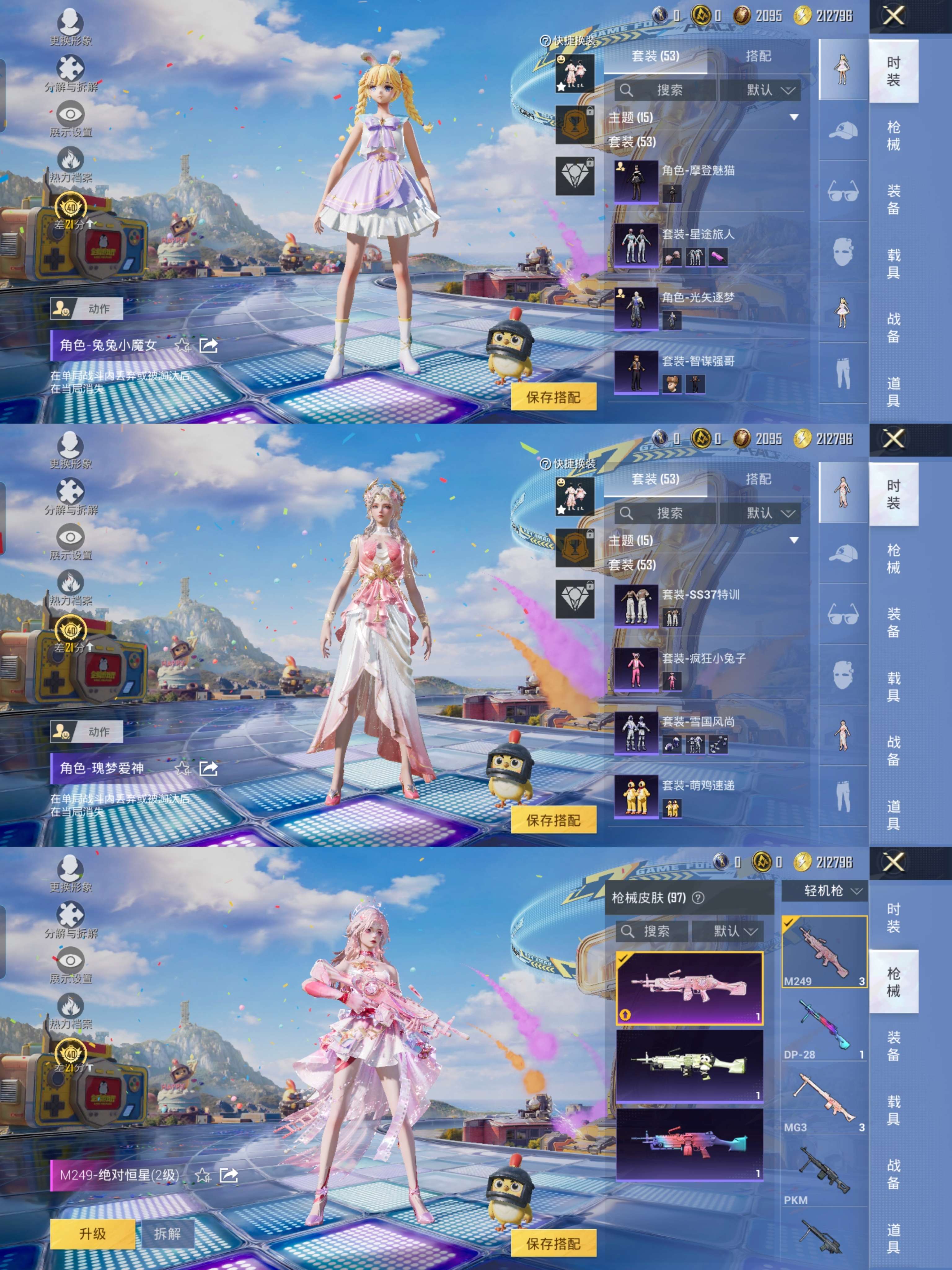 HPQM4176022和平精英账号详情图7 HPQM4176022和平精英账号详情图7