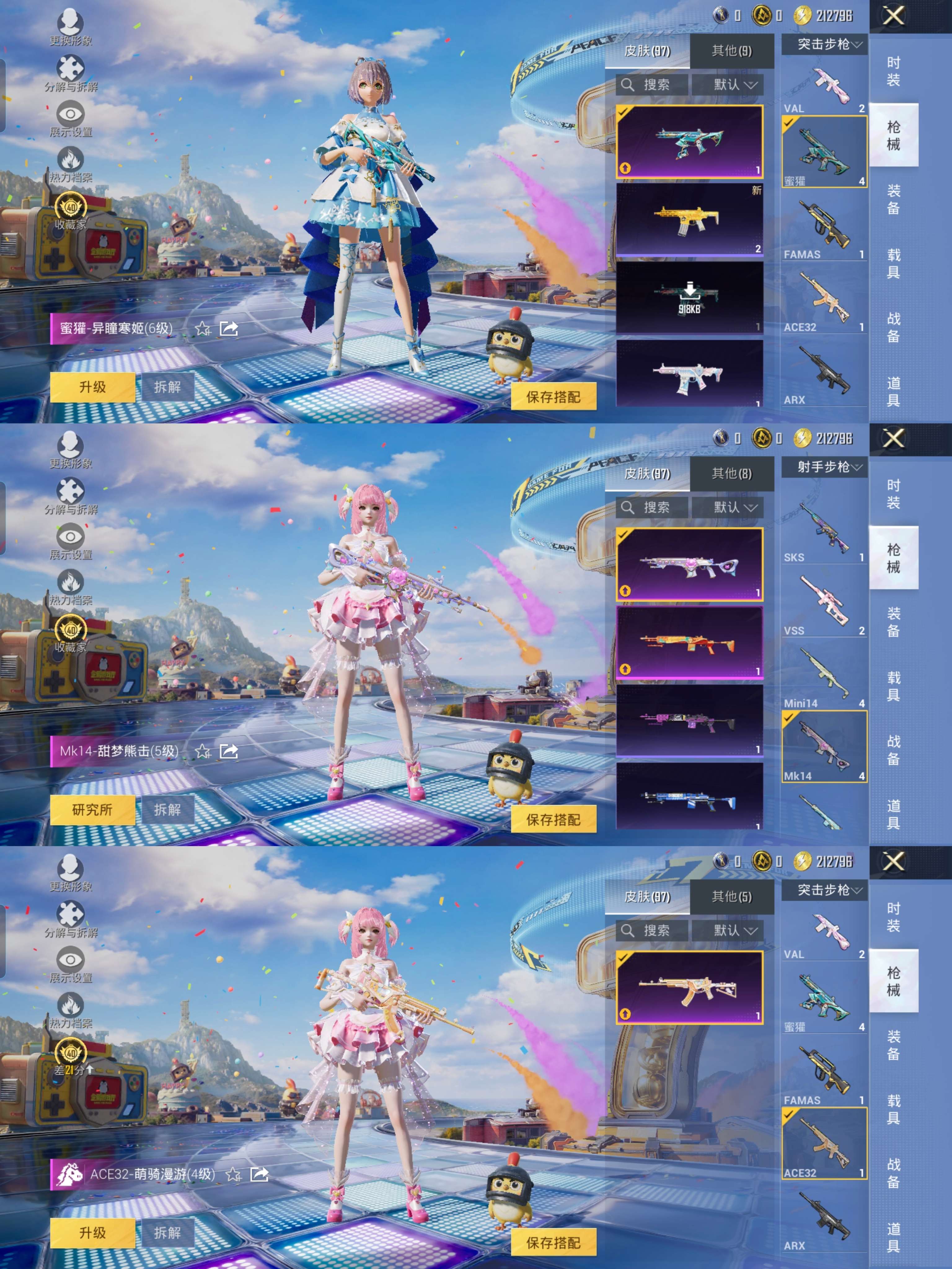 HPQM4176022和平精英账号详情图8 HPQM4176022和平精英账号详情图8