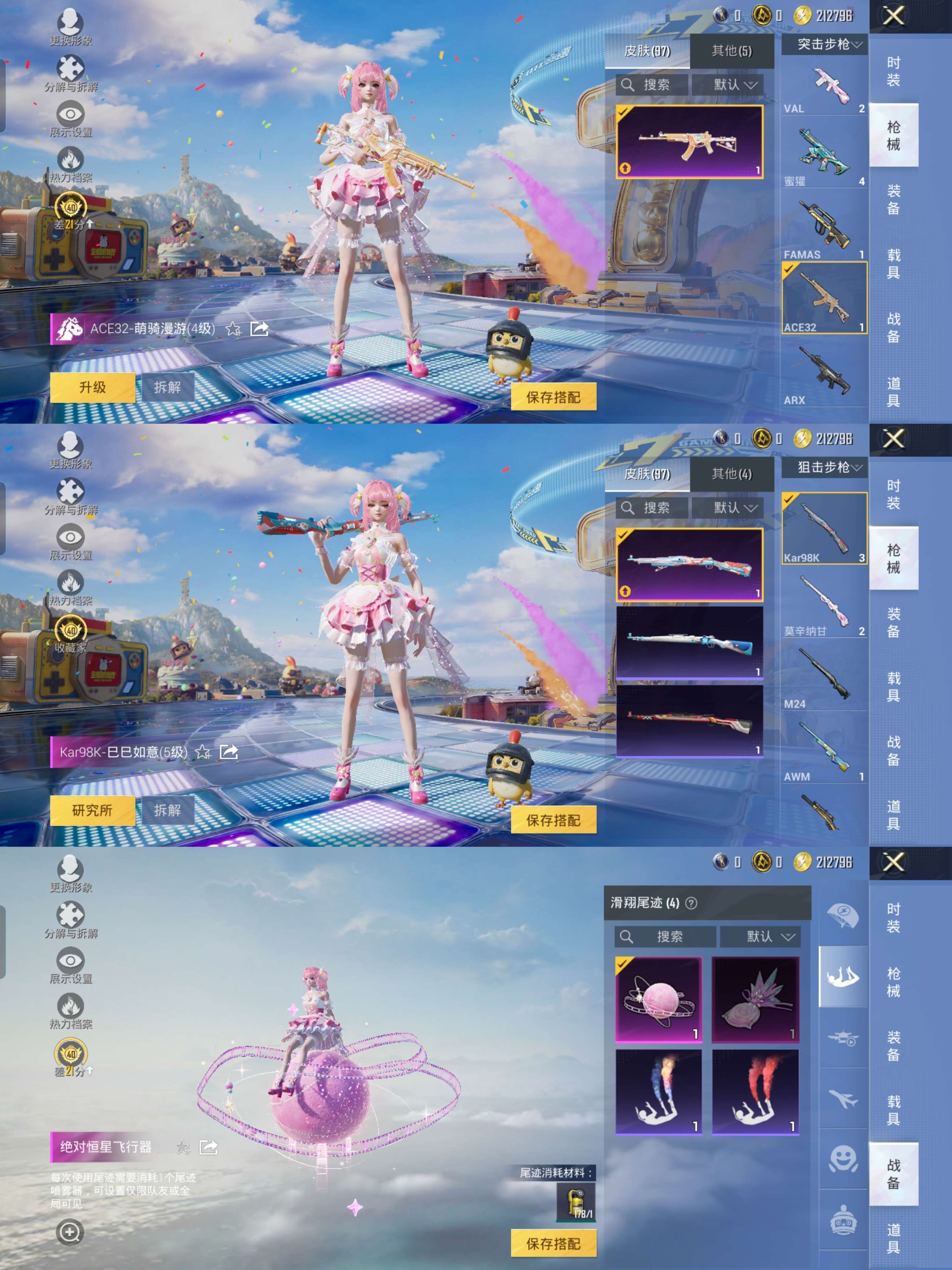 HPQM4176022和平精英账号详情图9 HPQM4176022和平精英账号详情图9