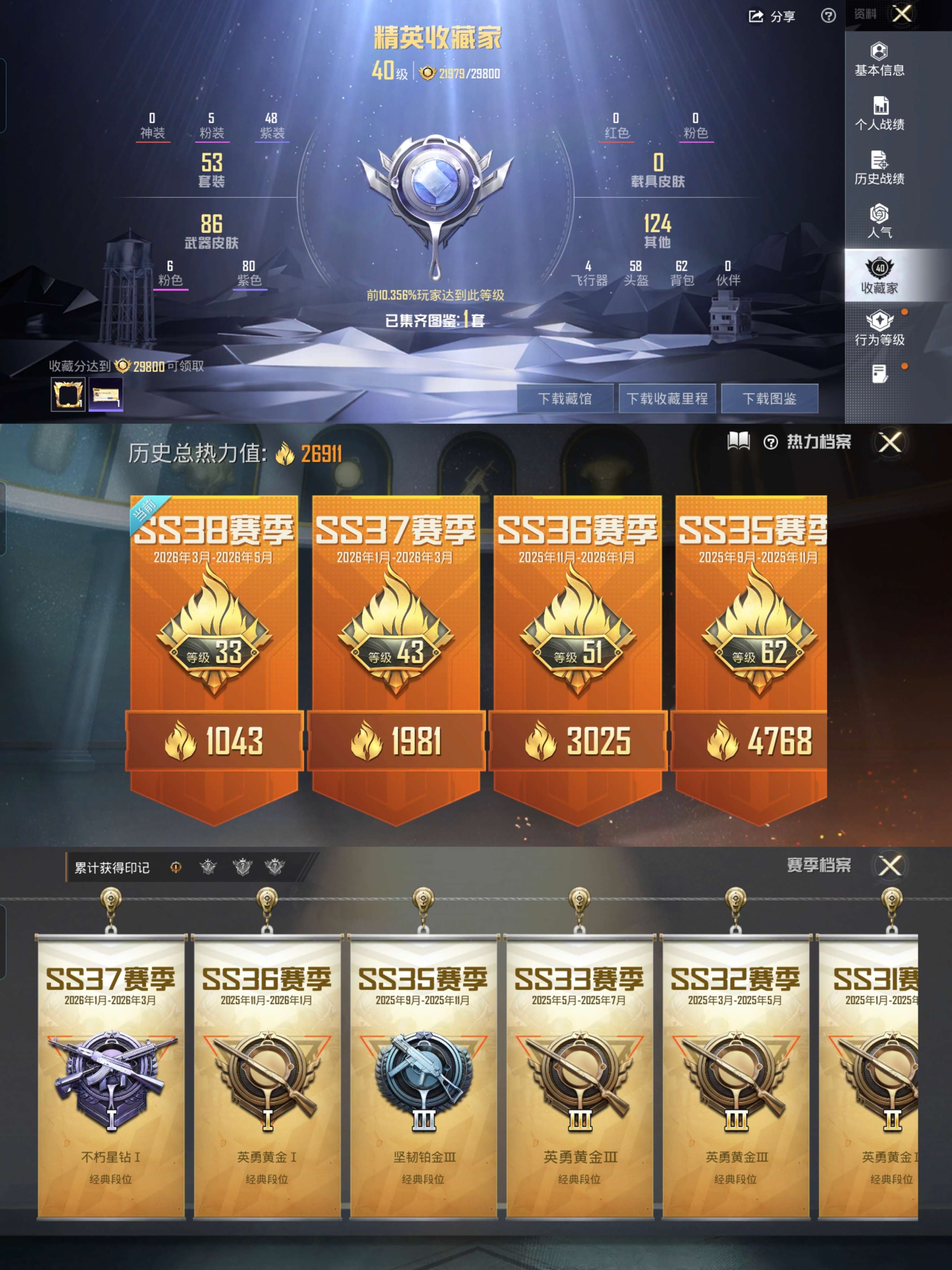 HPQM4176022和平精英账号详情图3 HPQM4176022和平精英账号详情图3