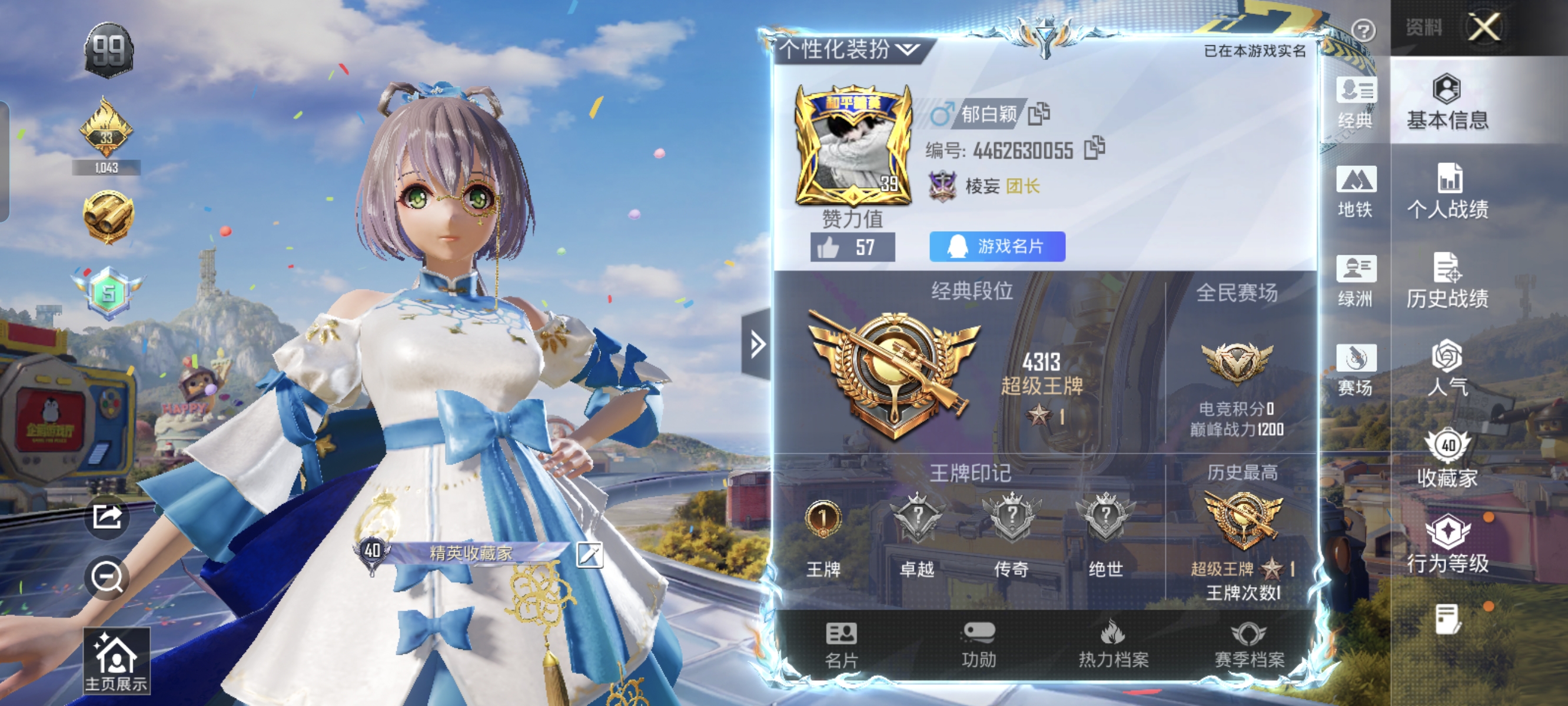 和平精英账号安卓QQxmh73+【公主号洛天依美雪绝对恒星桃粉嫣然小裙子多地铁30级5粉装6特效枪】(可二次实名) 安卓