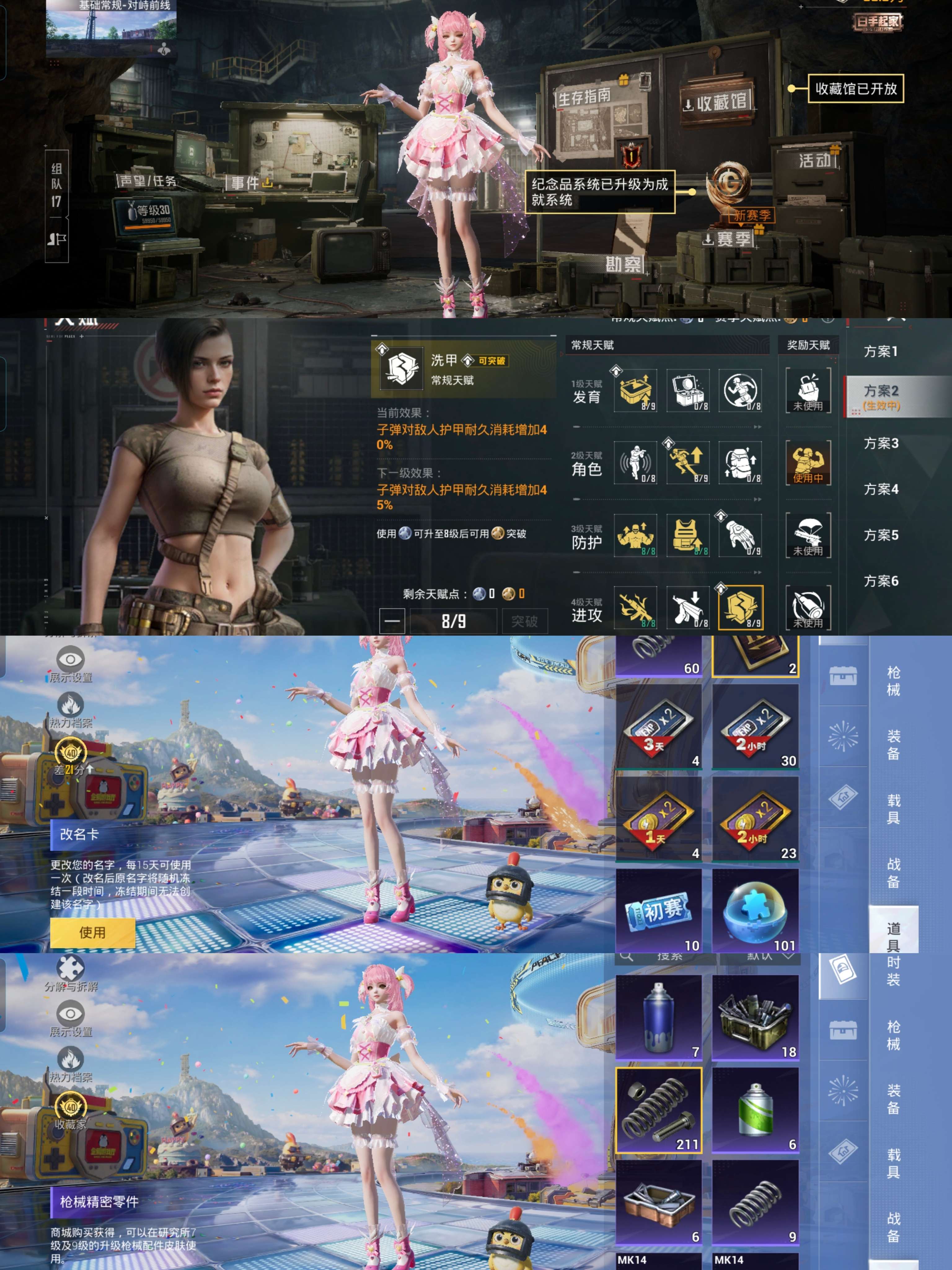 HPQM4176022和平精英账号详情图11 HPQM4176022和平精英账号详情图11