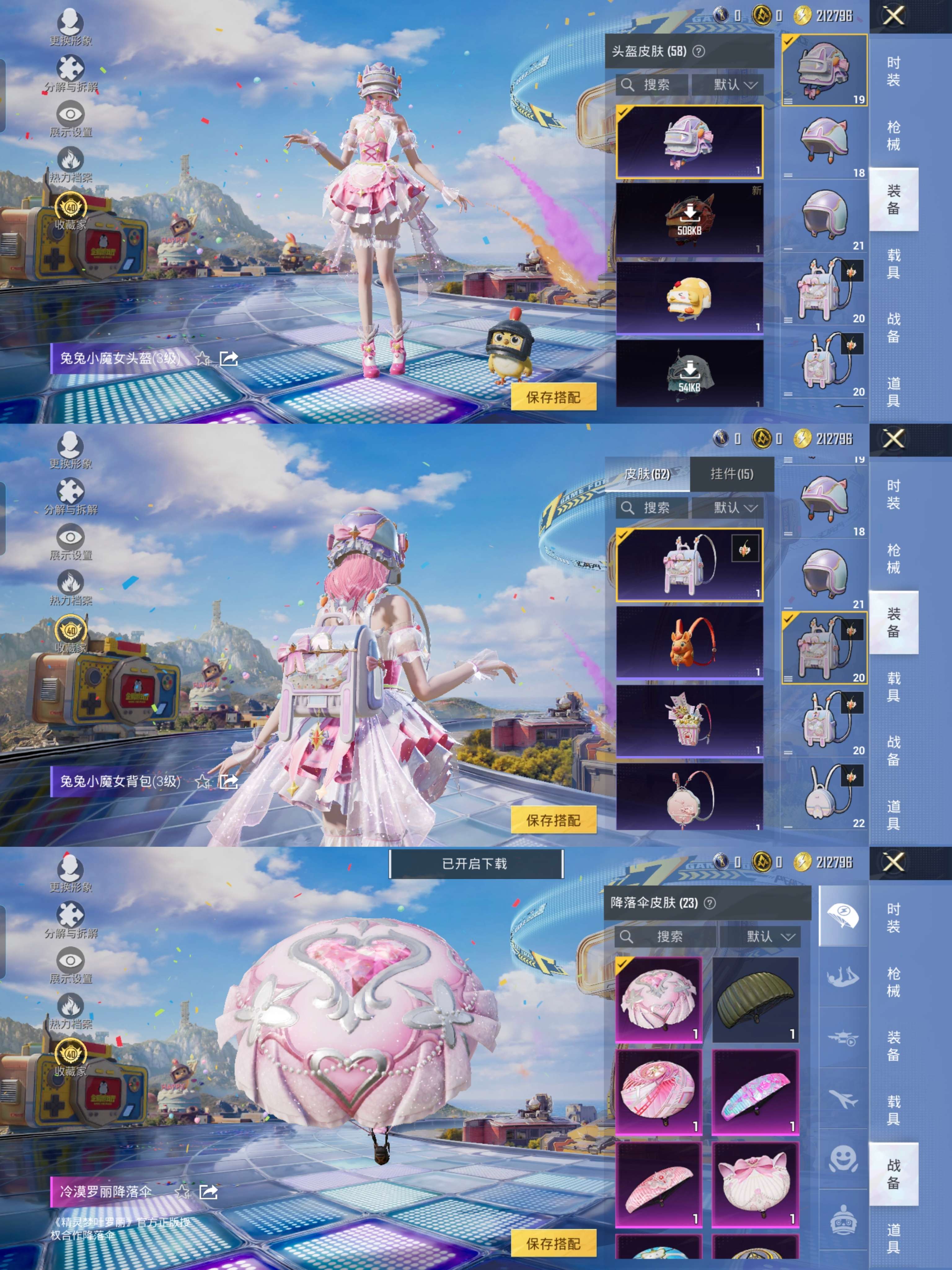 HPQM4176022和平精英账号详情图10 HPQM4176022和平精英账号详情图10