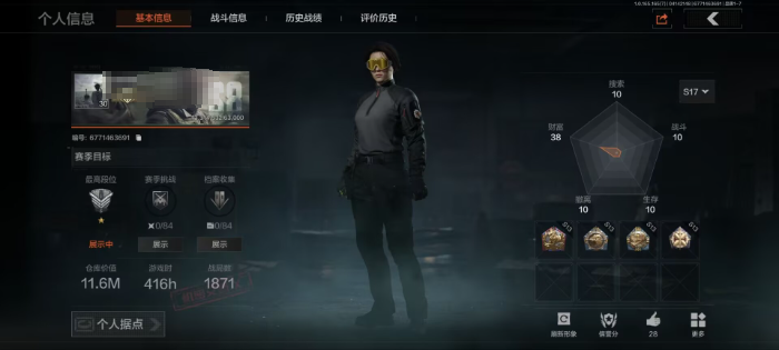 暗区突围账号安卓QQMWT5281【仓库价值11.6M   科恩币4584    V3 急袭弯刀 信用分104】安卓Q-