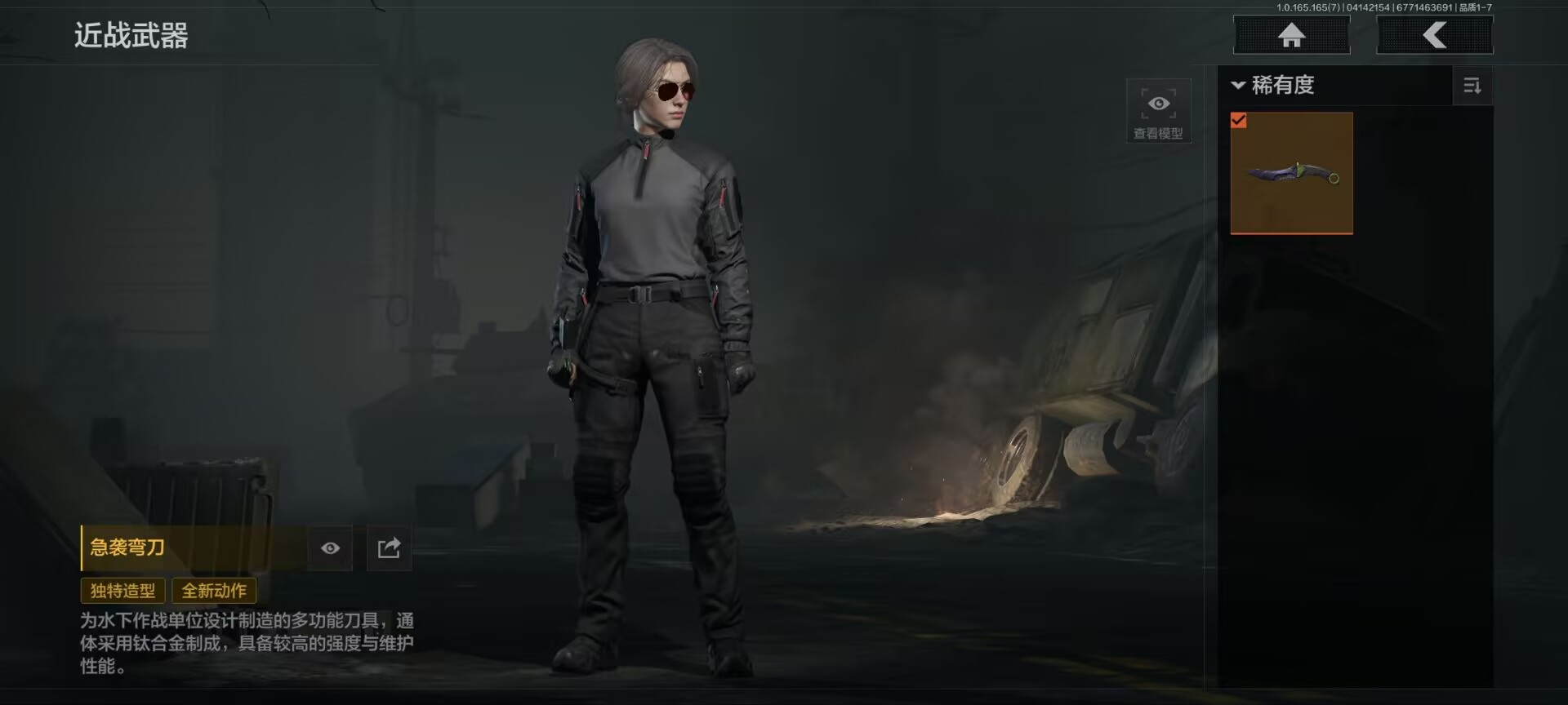 AQQM420611暗区突围账号详情图4