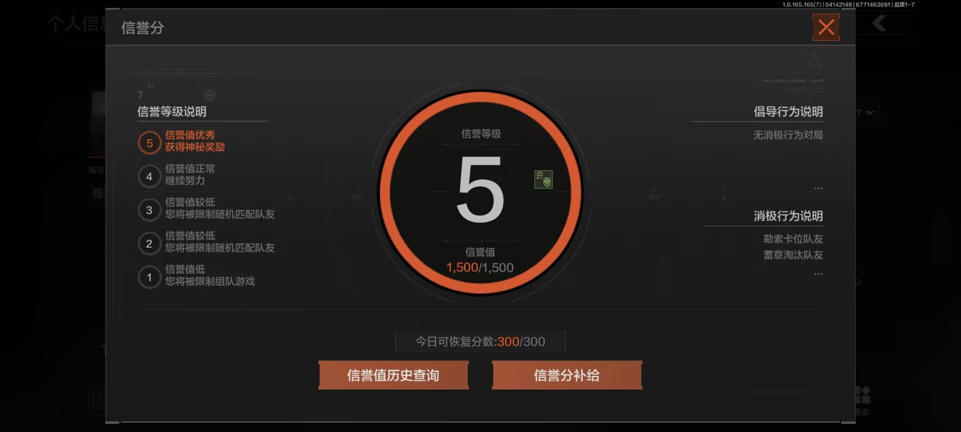 AQQM420611暗区突围账号详情图5