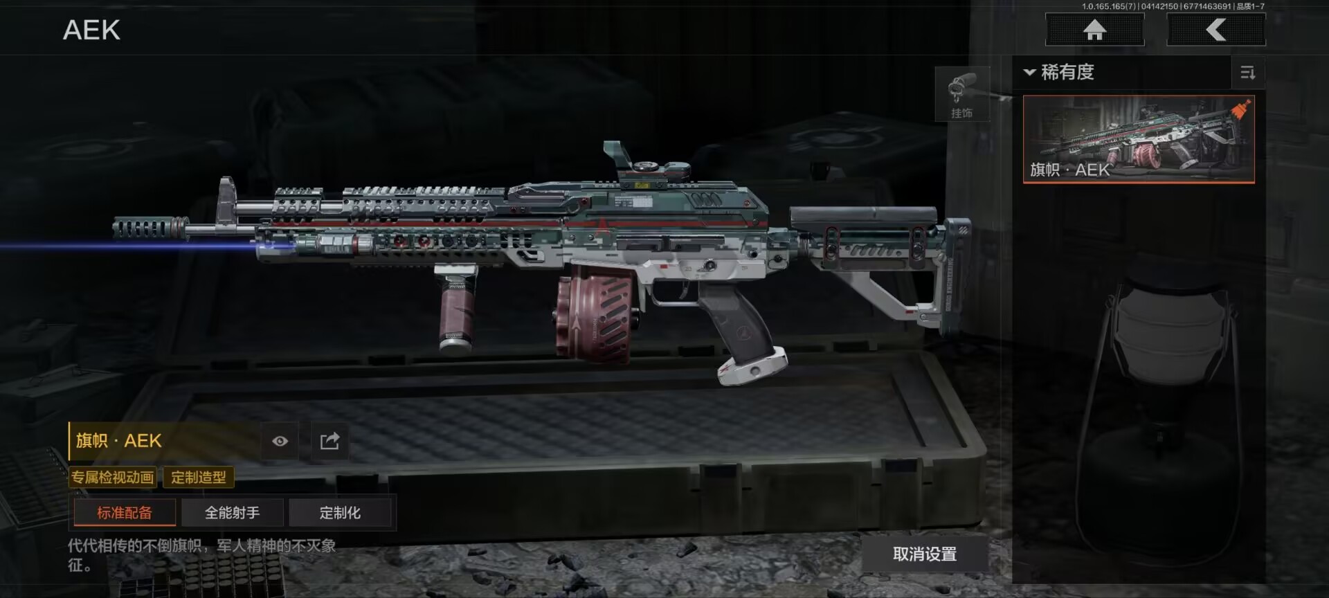 AQQM420611暗区突围账号详情图6