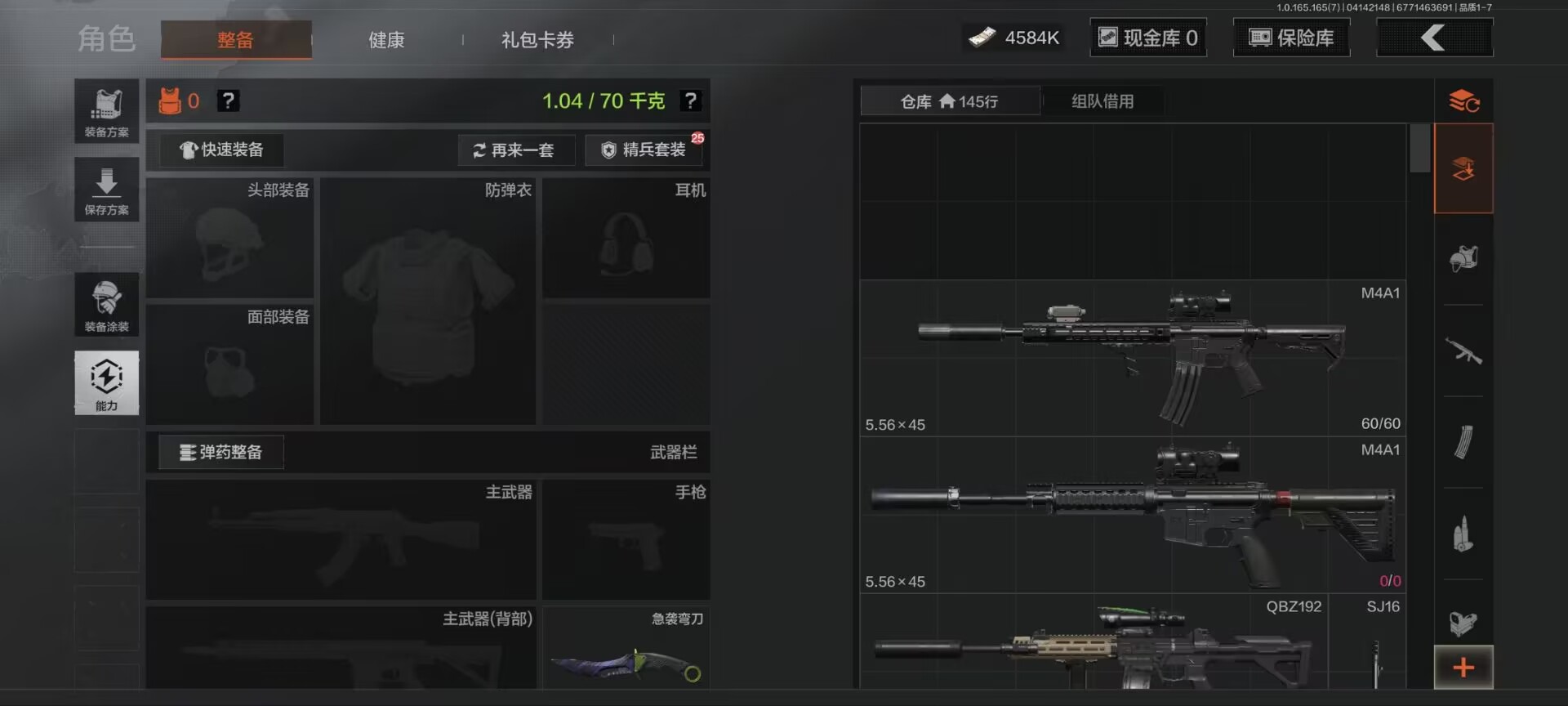 AQQM420611暗区突围账号详情图7