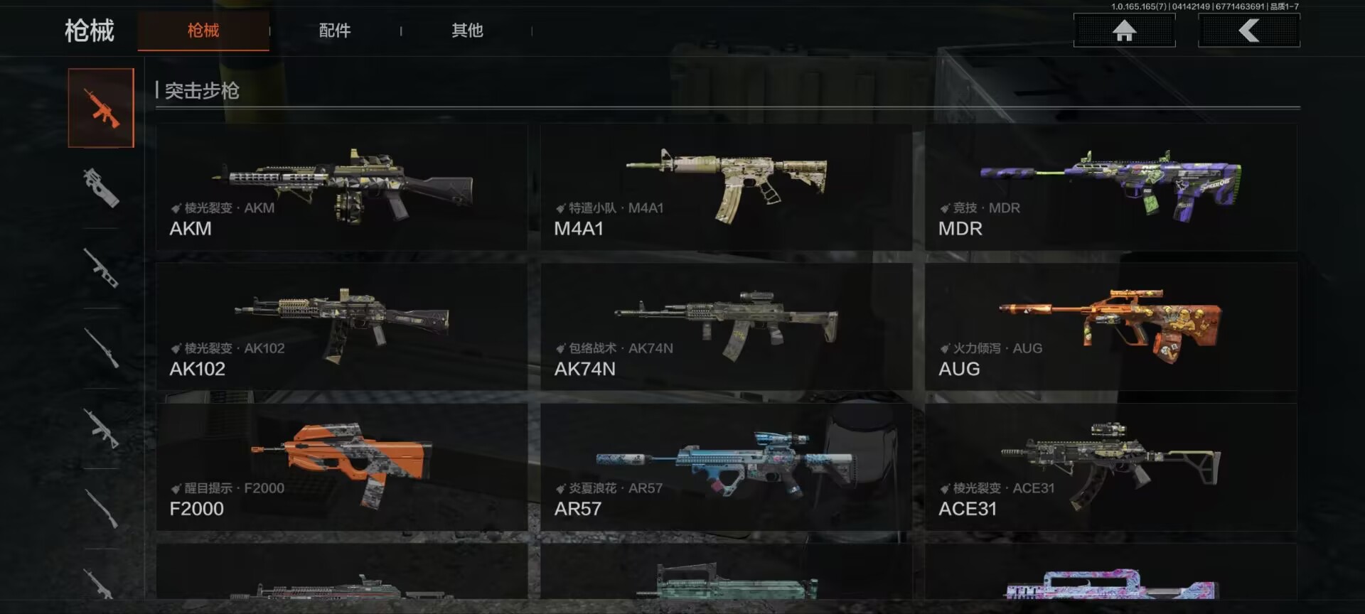 AQQM420611暗区突围账号详情图8